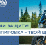 На территории Одинцовского округа продолжается профилактическое мероприятие «Мотоциклист» - Городской округ Одинцово