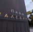 Афиша мероприятий в Одинцове и Звенигороде на 16 августа: интересные события для всей семьи - Regions.Ru