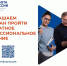 Кадровый центр Подмосковья напомнил одинцовцам о возможности бесплатного обучения, Август - Городской округ Одинцово
