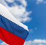 Жители Одинцова в честь праздника поднимут огромный флаг в городском парке - Regions.Ru