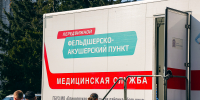 Кампания по вакцинации от гриппа стартовала в Одинцовском округе - Городской округ Одинцово