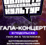 Одинцовские танцоры выступят на гала-концерте фестиваля «Область танцевальных культур» 14 сентября - Городской округ Одинцово