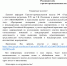Увеличить - Одинцовская ТПП