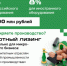 Субъекты малого предпринимательства могут воспользоваться льготной программой лизинга - Городской округ Одинцово