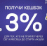 В октябре МосОблЕИРЦ предлагает абонентам Одинцовского округа 3% кешбэк при оплате коммунальных услуг через СПБ, Октябрь - Городской округ Одинцово