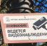 Дорожную камеру в Новой Трехгорке восстановят - Regions.Ru