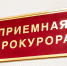 После вмешательства прокуратуры организовано парковочное место для инвалида во Власихе - Regions.Ru