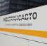 Пять новых автобусов ЛиАЗ начали курсировать по маршруту №442 - Regions.Ru