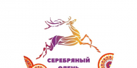 В Одинцовском округе стартовал прием заявок на конкурс «Серебряный олень» - Городской округ Одинцово