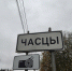 Школу поселка Часцы полностью обновят к 1 сентября 2026 года - Regions.Ru