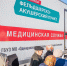 Диспансеризацию на базе мобильного ФАПа могут пройти жители Одинцовского округа в ноябре - Городской округ Одинцово