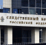 Уголовное дело возбудили после нападения на жительницу Звенигорода - Regions.Ru