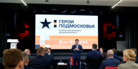 Участники программы «Герои Подмосковья» рассказали, какие результаты дает проект - Regions.Ru