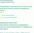 Увеличить - Одинцовская ТПП