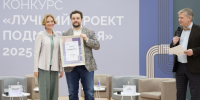 Объекты Одинцовского округа получили особое признание архитектурного конкурса «Лучший проект Подмосковья» - Regions.Ru