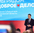 «Мы рядом»: жители Одинцова стали лауреатами премии губернатора Подмосковья - Regions.Ru
