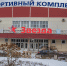 s, Капитальный ремонт звенигородского спорткомплекса «Звезда» выполнен на 25% - Городской округ Одинцово