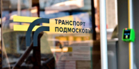 Стало известно, какие изменения в расписании транспорта ждут жителей Одинцова в новогодние праздники - Regions.Ru