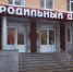 Одинцовский родильный дом стал лучшим в Подмосковье по итогам прошлого года - Городской округ Одинцово