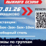 Лыжная гонка пройдёт 17 января в селе Ромашково Одинцовского округа - Городской округ Одинцово