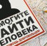 В Одинцове разыскивают пропавшую 73-летнюю пенсионерку - Regions.Ru