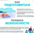 Крещение текст 1, Жителям Одинцовского округа разъяснили правила безопасного купания в Крещение - Городской округ Одинцово