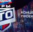 Жителей Одинцовского округа проинформировали о «Народных Играх ГТО» - Городской округ Одинцово