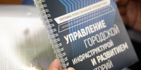 От поля боя к управлению городом: в МГИМО открыли третий поток для ветеранов СВО - Regions.Ru