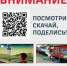 Жителей и гостей Одинцовского округа предупреждают о важности соблюдения правил безопасности на железной дороге, Январь - Городской округ Одинцово