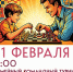 Турнир по быстрым шахматам пройдет в КДЦ «Заречье» 21 февраля - Городской округ Одинцово