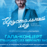 Одинцовские фигуристы выступят в финале фестиваля «Хрустальный лед» - Городской округ Одинцово