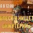 Экскурсия по выставке бижутерии пройдет 8 марта в Одинцовском историко-краеведческом музее - Городской округ Одинцово
