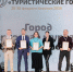 Одинцово и Звенигород стали лауреатами III Всероссийской премии «Туристические города» - Городской округ Одинцово