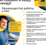 «Мострансавто» приглашает на работу водителей автобусов - Городской округ Одинцово