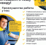 Мострансавто приглашает на работу! - Городской округ Одинцово