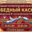 Жителей округа приглашают участвовать в III Международном Патриотическом конкурсе-фестивале «Победный каскад» - Городской округ Одинцово