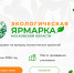 В конкурсе экологических проектов примут участие представители Одинцовского округа - Городской округ Одинцово