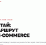 Увеличить - Одинцовская ТПП