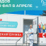 В апреле 2026 года мобильный ФАП Одинцовской областной больницы посетит 7 населённых пунктов - Городской округ Одинцово