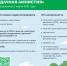 «Дачная амнистия» продлена до 1 марта 2031 года - Городской округ Одинцово