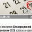 Декларационная кампания - Городской округ Одинцово