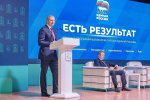 Итоги реализации народной программы «Единой России» обсудили на отчетном форуме в Одинцово