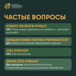 В Минсельхозе Подмосковья напомнили о правилах постановки на учет сельскохозяйственных птиц