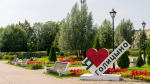 Парк героев 1812 года в Голицыно, Одинцовский г. о.